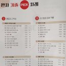 1266 | 기출pick 통합과학1266제 구입후기