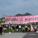 브릿지 디 마켓(Bridge D. Market) 이미지