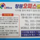 창원오피스랜드