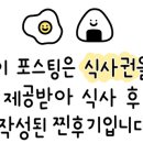 곱깨비곱창&닭발 이미지