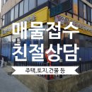 안성우리공인중개사사무소 이미지