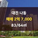 코끼리부동산공인중개사사무소 이미지