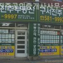 정직한사람들공인중개사사무소 이미지