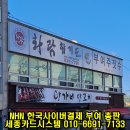 화랑합기도&부여주짓수 이미지