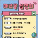 분당매쓰몽수학학원