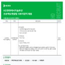 [HD현대에너지솔루션] 프로젝트개발팀 사무지원직 채용(~10.09) 이미지