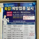 오창보건지소 | 복대동 가족보건의원 독감 예방접종 후기 💉 (✅ 청주시 지차제 무료접종 기간 !!)