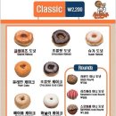 랜디스도넛 동성로점