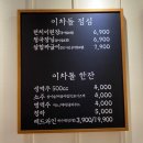 이차돌속초교동점 이미지