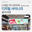 하나로전자 이미지