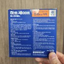 주식회사 하트세이버 이미지