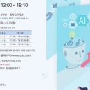 엠코딩로봇학원