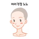 은정미용실 이미지