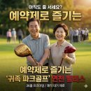 연천파크골프장 화장실1 | [곧 삭제 예정]연천 펠리스파크골프장 예약 요금 총정리! 대기 없는 36홀 양잔디의 품격