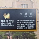 가죽의전당