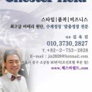 체스타필드