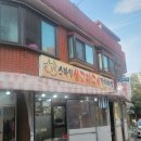 스마일생고기구이잔치마당 | 신월7동 맛집 ㅣ 시골집 느낌의 삼겹살 집 "스마일 생고기구이 잔치마당"