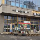 원흥 냉면 남산옥, 계절메뉴 함흥냉면 &amp; 밀면 후기