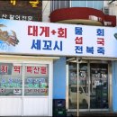 사계절맛집 이미지