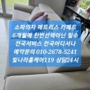 장성세탁소 | (나주 장성 담양 곡성 구례) 소파청소 가구클리닝 청소업체 빛나라홈케어119 작업후기