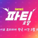 로얄게임즈 이미지