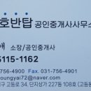 제나 공인중개사사무소 이미지