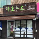 육아 피로 싹 날리고 온 솔직 후기! 경기광주마사지 '타호르' 방문