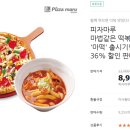 피자마루원미점 이미지