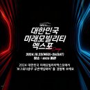 보그워너충주유한책임회사 이미지