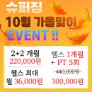 초량슈퍼