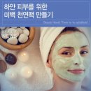 원인도 증상도 제각각…잡힐 듯 말듯 야속한 ‘어지럼증’ & 하얀 피부를 위한 미백 천연팩 만들기 이미지