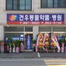 윤후동물병원 이미지