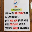 동래통닭 이미지