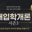 중계에이닷영어학원