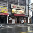 돈거돈락껍데기문현곱창 이미지