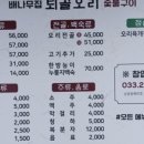 배나무집 이미지