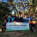 아보리스트 1급 자격증 과정 이미지