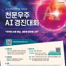 천문1로 이미지