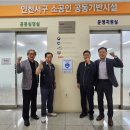 인천표면처리협동조합