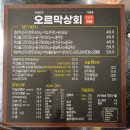 월성동 닭구이맛집 오르막상회 방문 후기