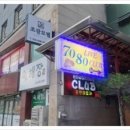 거기로7080라이브 네이버블로그