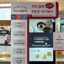 투썸플레이스대웅제약사옥점