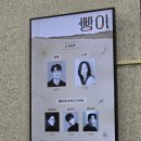 성남아트센터 | 연극 빵야 김지온 전성민 성남아트센터 후기