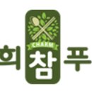 경희참푸드