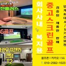 합천골프존