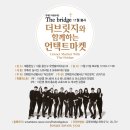더브릿지 이미지