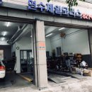 연수제일모터스 이미지