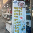 먹거리장터 - 의정부시 시민로 253-1 | 왕십리 먹거리장터2 갑오징어회 후기 재방문했지만 조금은 아쉬웠던 솔직한 내돈내산