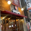 삼백불고기 | 전주 삼천동 먹자골목 삼백휴게실 닭바베큐가 맛있는 술집 추천