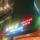 박가네식당 이미지